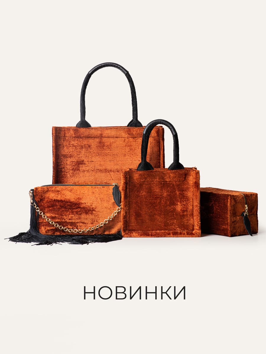 Новая коллекция